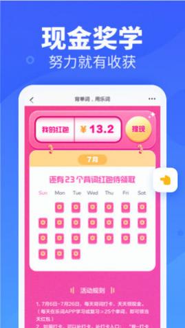 乐词新东方背单词最新版