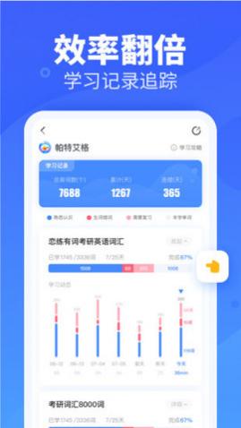 乐词新东方背单词最新版
