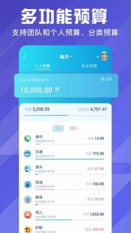 百事AA记账最新版