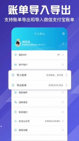 百事AA记账最新版
