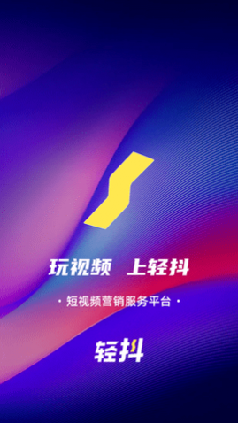 轻抖去水印APP官方最新版2025