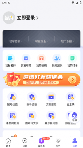 轻抖去水印APP官方最新版2025