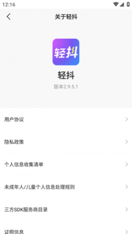 轻抖去水印APP官方最新版2025