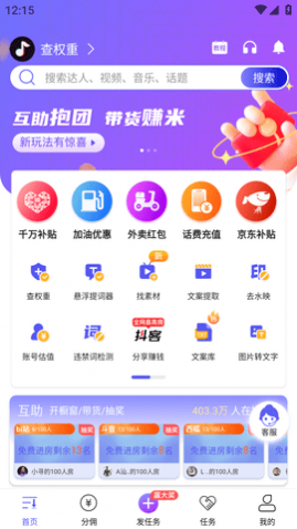 轻抖去水印APP官方最新版2025