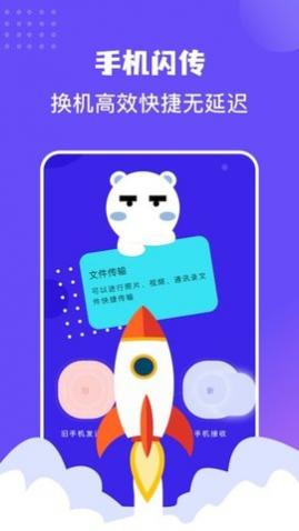 同步助手克隆2025最新版