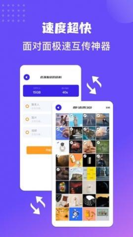 同步助手克隆2025最新版