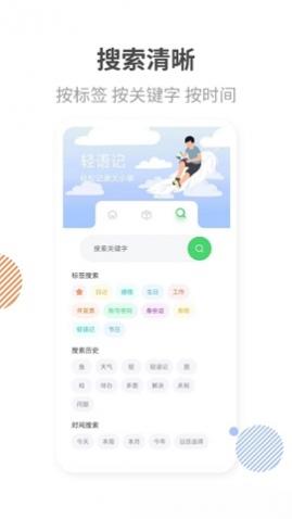 轻语记帐APP高级版