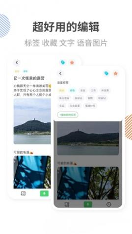 轻语记帐APP高级版