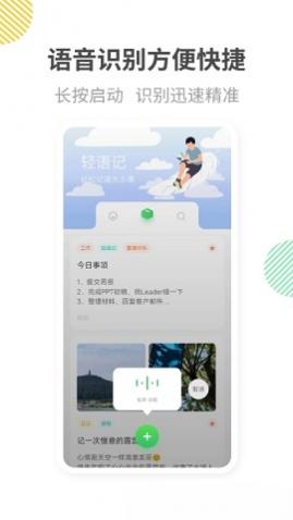 轻语记帐APP高级版