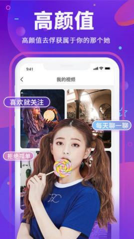 Y聊同城交友软件app
