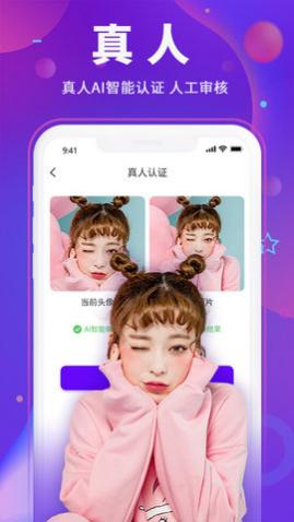 Y聊同城交友软件app