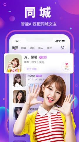 Y聊同城交友软件app