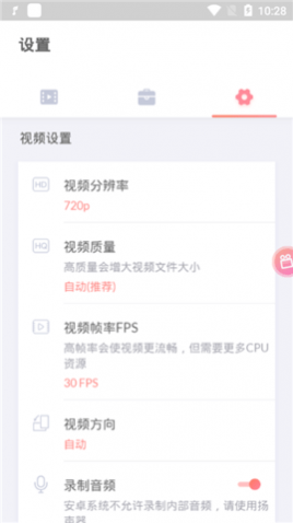 小狐全能录屏APP免费版