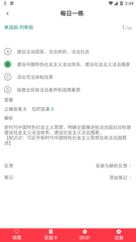安全工程师牛题库最新版