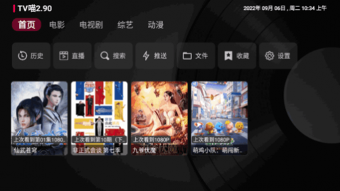 TV喵去广告免费版