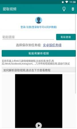 旺财解析(视频解析)高级版