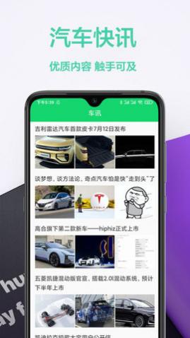 考驾照帮手APP免费版