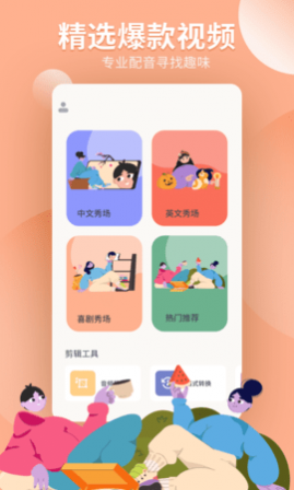 配音工坊专业版