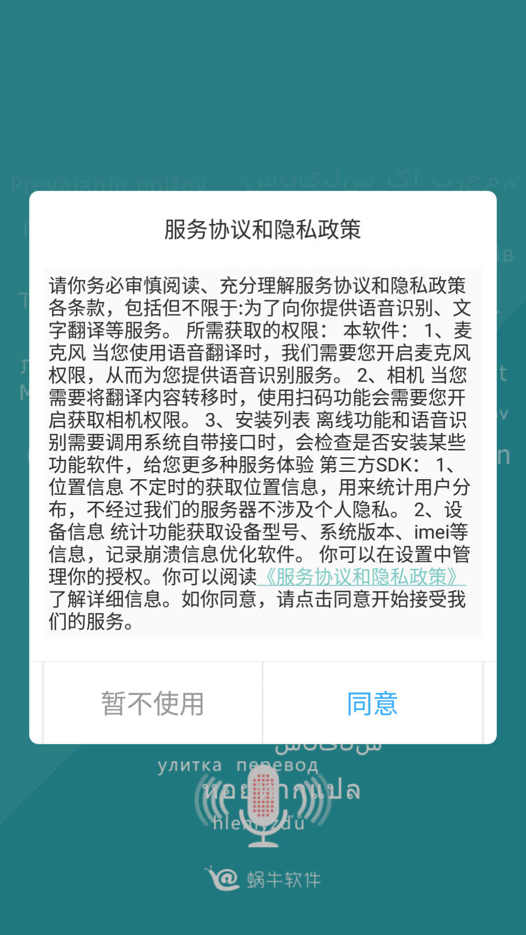 对话翻译去广告版