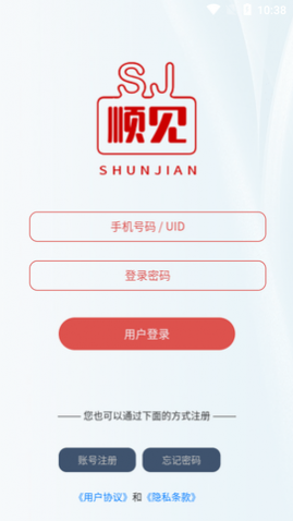 顺见交友2025最新版