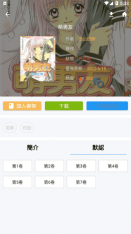 拷贝漫画去广告版