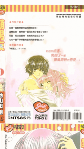 拷贝漫画去广告版