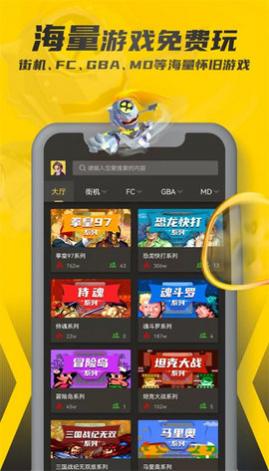 畅玩空间游戏平台app