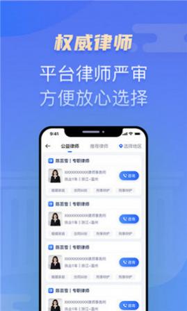 百姓律师2025最新版
