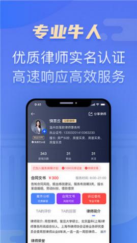 百姓律师2025最新版