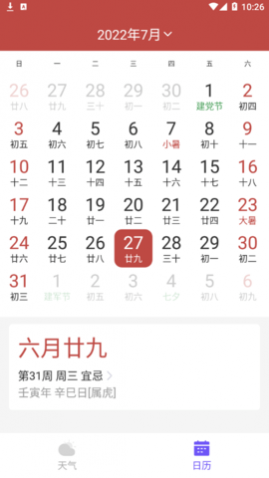 快看天气(24小时预报)app