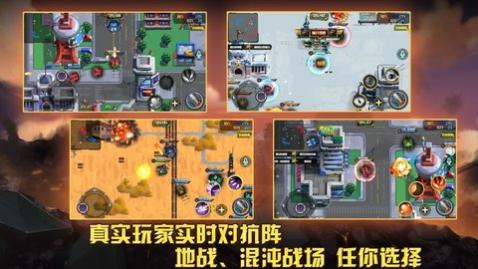 武装冲突手游免费版