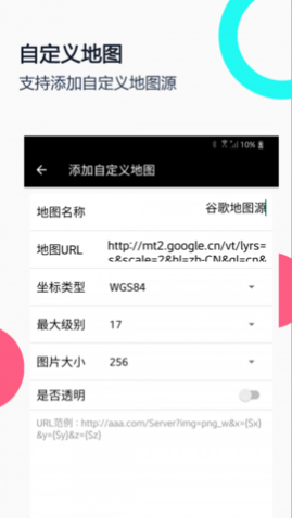 小谷地球卫星地图导航手机版
