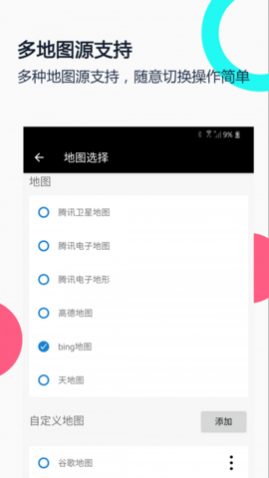 小谷地球卫星地图导航手机版