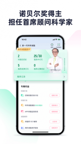 瘦吧减脂2025专业版