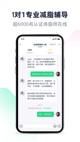 瘦吧减脂2025专业版