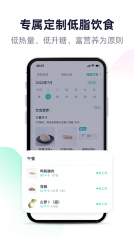 瘦吧减脂2025专业版