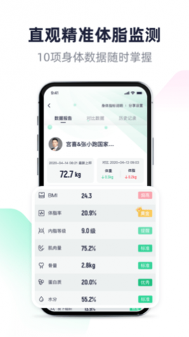 瘦吧减脂2025专业版