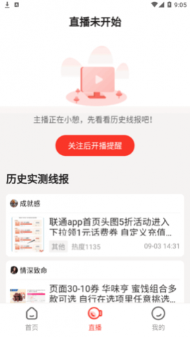 值报领券购物2025最新版