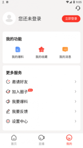 值报领券购物2025最新版