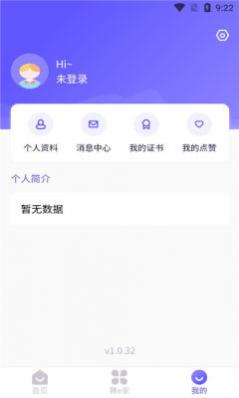 舞e家舞蹈培训平台APP