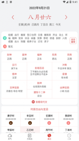 小云天气预报(15天查询)app官方版