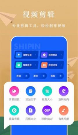 微剪视频剪辑免费版