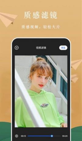 微剪视频剪辑免费版