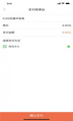 嘉联盟手机购物软件
