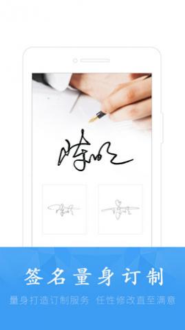 酷签签名设计免费版
