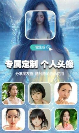 喵玩Ai绘画app最新版