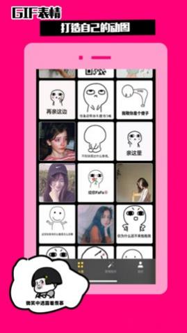 悟空表情包APP免费版