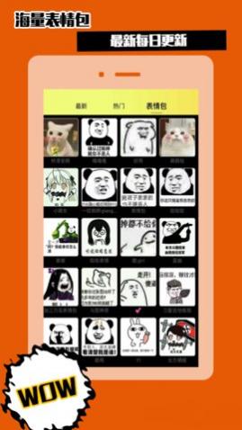 悟空表情包APP免费版