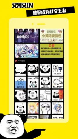 悟空表情包APP免费版