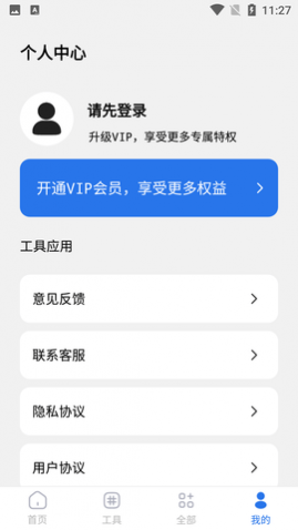 误删恢复助手免费版